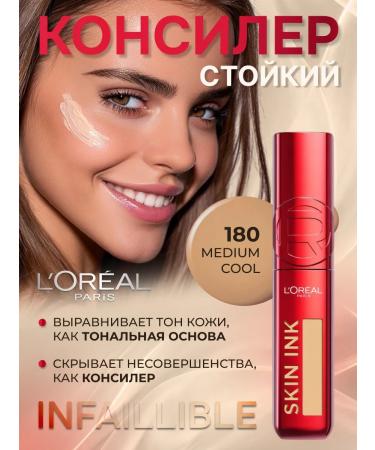 L'OREAL PARIS Infaillity skin Ink Face tone 180