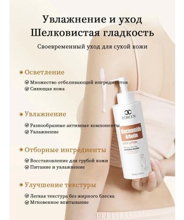 LYDIMOON Brightening and moisturizing body lotion - Buy Online on GoSupps.com