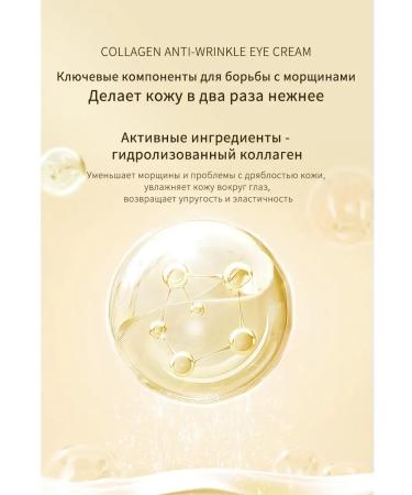 LYDIMOON Collagen eye cream against wrinkles - Buy Online on GoSupps.com