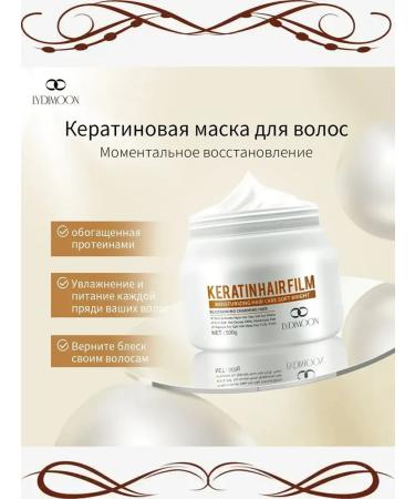 LYDIMOON Keratin hair mask - Buy Online on GoSupps.com