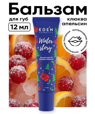 EDEN Lip balms Nourishing cranberries and orange 12 ml