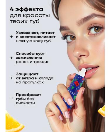 EDEN Lip balms Nourishing cranberries and orange 12 ml - Buy Online on GoSupps.com