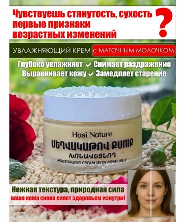 Hasi Nature Cream moisturizer for the face recovery