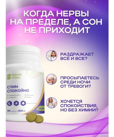 Rare herbs Sedifying from stress pills for sleeping from insomnia - Buy Online on GoSupps.com