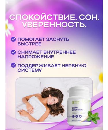 Rare herbs Sedifying from stress pills for sleeping from insomnia - Buy Online on GoSupps.com