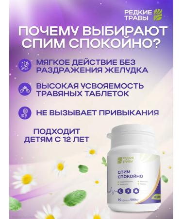 Rare herbs Sedifying from stress pills for sleeping from insomnia - Buy Online on GoSupps.com