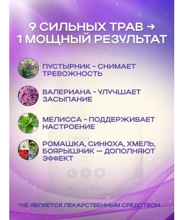 Rare herbs Sedifying from stress pills for sleeping from insomnia - Buy Online on GoSupps.com