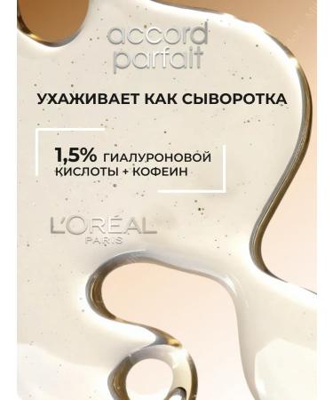 L'OREAL PARIS Accord Parfait N 1.5 Clue Clue - Buy Online on GoSupps.com