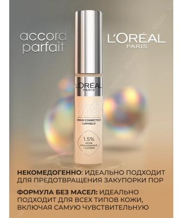 L'OREAL PARIS Accord Parfait N 4 Facial Clue - Buy Online on GoSupps.com