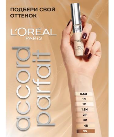 L'OREAL PARIS Accord Parfait N 4 Facial Clue - Buy Online on GoSupps.com