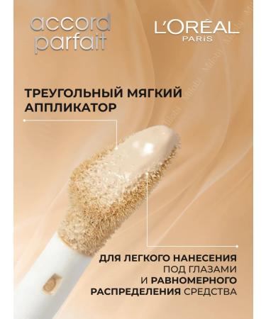 L'OREAL PARIS Accord Parfait N 4 Facial Clue - Buy Online on GoSupps.com