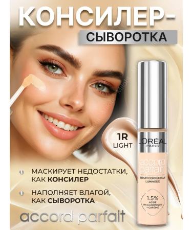 L'Oreal Paris Accord Parfait R 1 Facial Clue