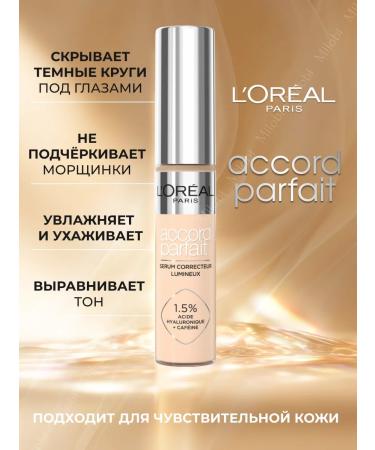 L'OREAL PARIS Accord Parfait R 3 Facial Clue - Buy Online on GoSupps.com