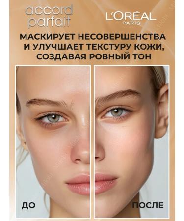 L'OREAL PARIS Accord Parfait R 3 Facial Clue - Buy Online on GoSupps.com