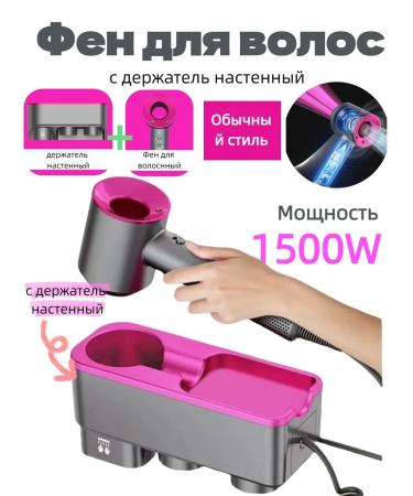 Hair hair dryer with a wall holder