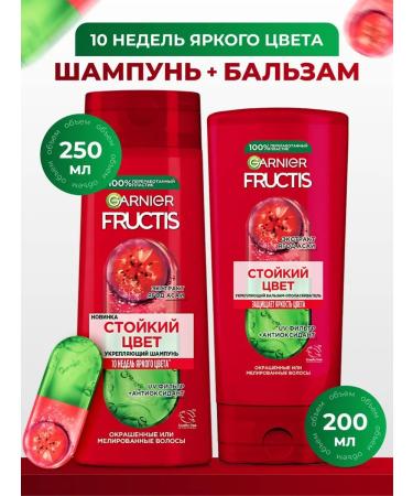 Elseve Fructis set shampoo 250ml and balm 200ml persistent color