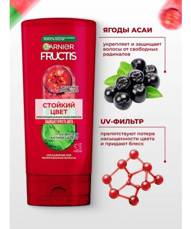 Elseve Fructis set shampoo 250ml and balm 200ml persistent color - Buy Online on GoSupps.com