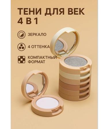 Livimi Eye shadows shimmer palette 4 in 1 persistent eye makeup