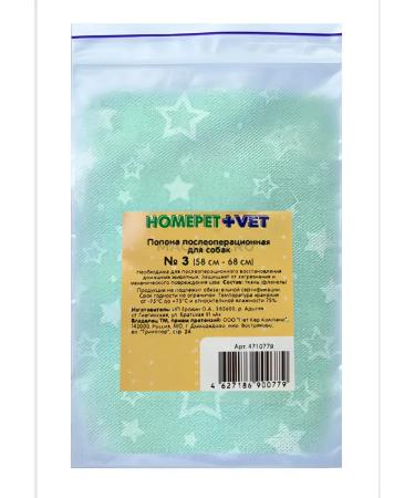 HomePet Popon postoperative for dogs No. 3