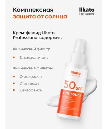 Likato Sunscreen for the face and body SPF 50 - Buy Online on GoSupps.com