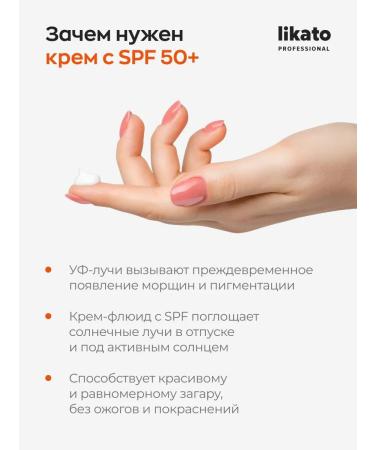 Likato Sunscreen for the face and body SPF 50 - Buy Online on GoSupps.com