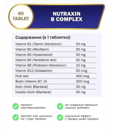NUTRAXIN B vitamins in the complex - Buy Online on GoSupps.com