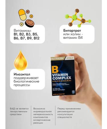 NUTRAXIN B vitamins in the complex - Buy Online on GoSupps.com