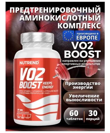 NUTREND Energetic pre -vert VO2 Boost 60 tablets