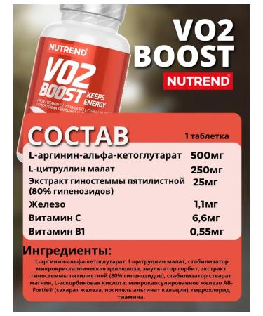 NUTREND Energetic pre -vert VO2 Boost 60 tablets - Buy Online on GoSupps.com