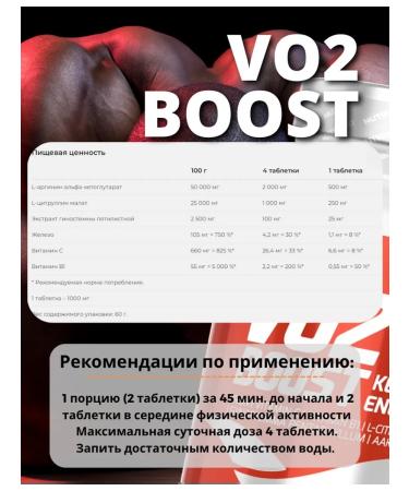 NUTREND Energetic pre -vert VO2 Boost 60 tablets - Buy Online on GoSupps.com