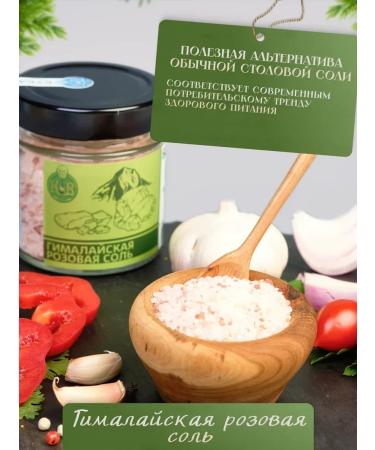 Kuban distiller Premium spices "Himalayan pink salt" - Buy Online on GoSupps.com