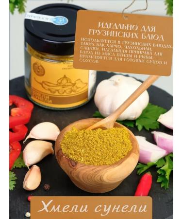 Kuban distiller Premium spices "hops Suneli" - Buy Online on GoSupps.com