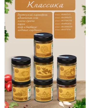 Kuban distiller Premium spices "hops Suneli" - Buy Online on GoSupps.com