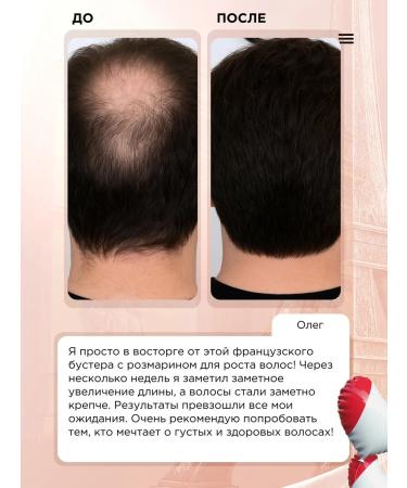 SOPHIE BONTE SB Women's hair shampoo with rosemary for growth booster - Buy Online on GoSupps.com
