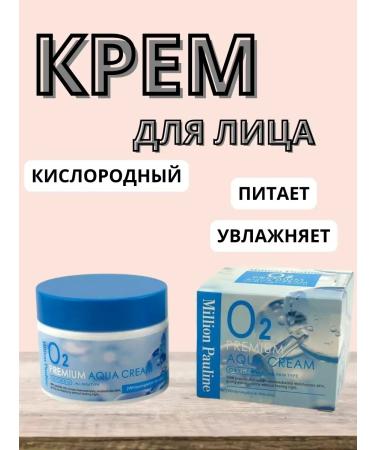 lati Face cream anti -aging with oxygen - Buy Online on GoSupps.com