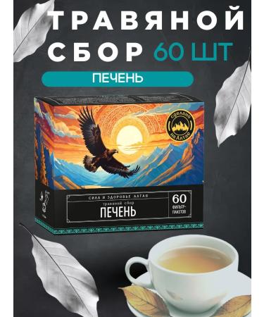 Herbal collection for liver