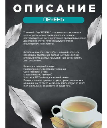 Herbal collection for liver - Buy Online on GoSupps.com