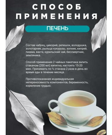 Herbal collection for liver - Buy Online on GoSupps.com