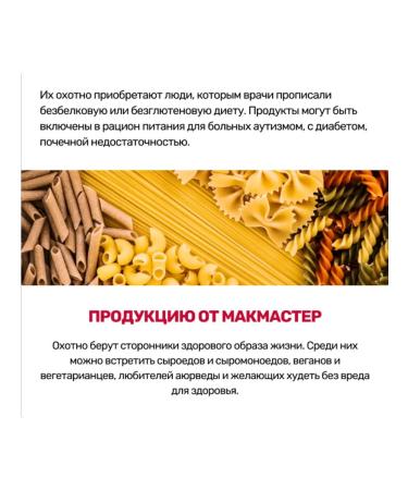 McMaster Coarser without gluten Flower Flower 4 pcs 150g - Buy Online on GoSupps.com