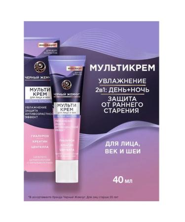 Black Pearl Cream for Multi Light texture 40 ml