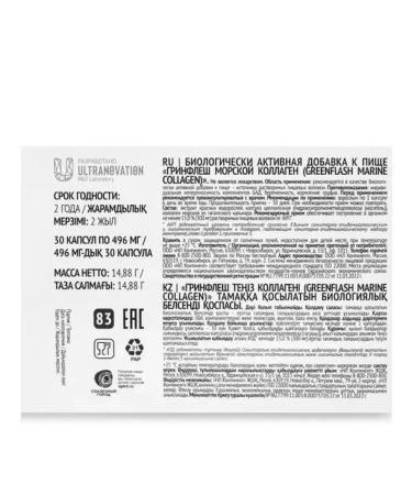 DMNLIFE Marine Collagen - Sea Collaggen - Buy Online on GoSupps.com