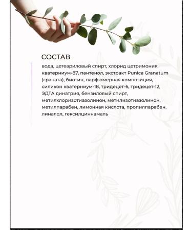 Vitex Hair balm density and volume with biotin and vitamin B5 - Buy Online on GoSupps.com