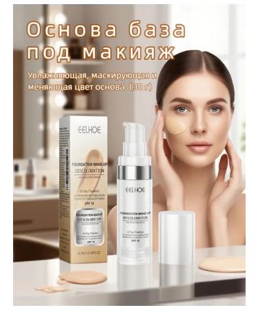 Eelhoe moisturizing color change Foundation Creamyler