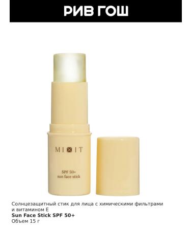 MIXIT Supple rod Sunscreen SPF 50 15 g - Buy Online on GoSupps.com