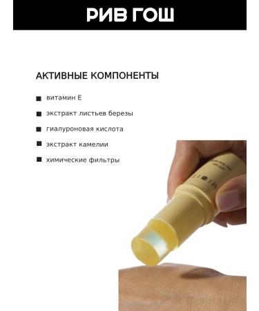 MIXIT Supple rod Sunscreen SPF 50 15 g - Buy Online on GoSupps.com