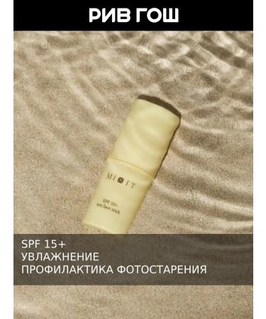 MIXIT Supple rod Sunscreen SPF 50 15 g - Buy Online on GoSupps.com