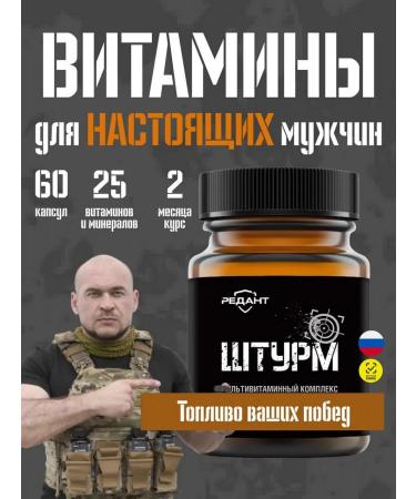 REDANT Vitamins for men multivitamin complex for energy
