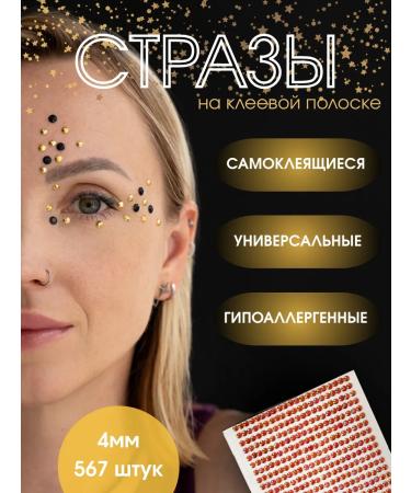 Sparkly Rhinestones are self -adhesive