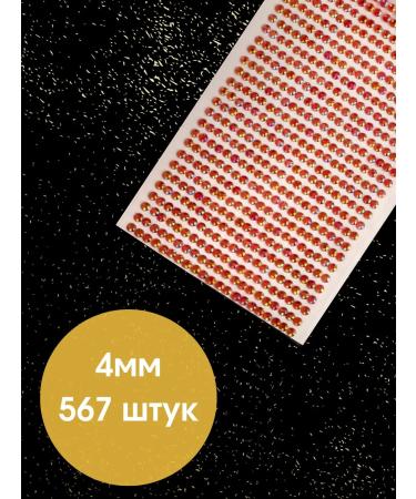 Sparkly Rhinestones are self -adhesive - Buy Online on GoSupps.com