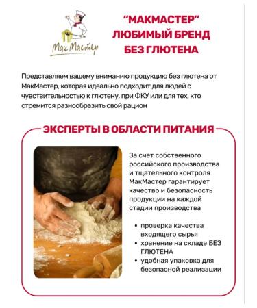 McMaster Cookies without gluten -free waffle sugar 4 pcs - Buy Online on GoSupps.com